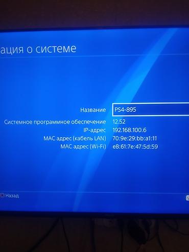 playstation 4 pro oyunları: PS-4 oyun 500 gb yaddaşlı kompyuteri tam işlək vəziyyətdə,ev — 7