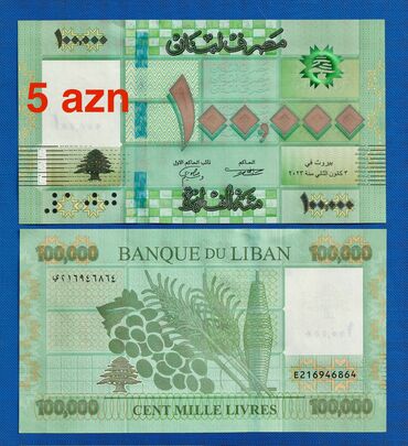 Əskinaslar: 1 2020 il, Vəziyyəti: Əla — 32