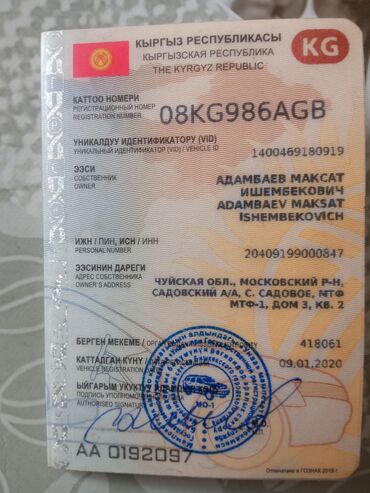 к5 машина бишкек цена: Куплю авто в рассрочку бюджет 300 т.с.левый рул автомат через нотариус