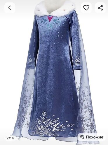 Взрослые карнавальные костюмы: Карнавальный костюм — 15