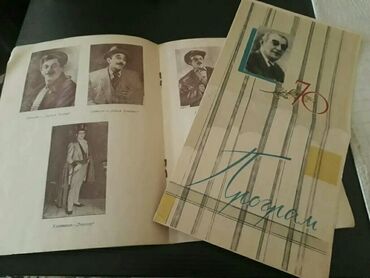 Digər kitablar və jurnallar: Kitablar. Чтобы посмотреть все мои обьявления, нажмите на имя — 17