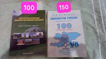 книга история кыргызстана 7 класс: Кыргызстан тарых