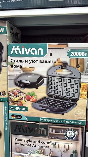 Электрическая вафельница Mivan MI-IR146 - Мощность: 2000 Вт - Тип
