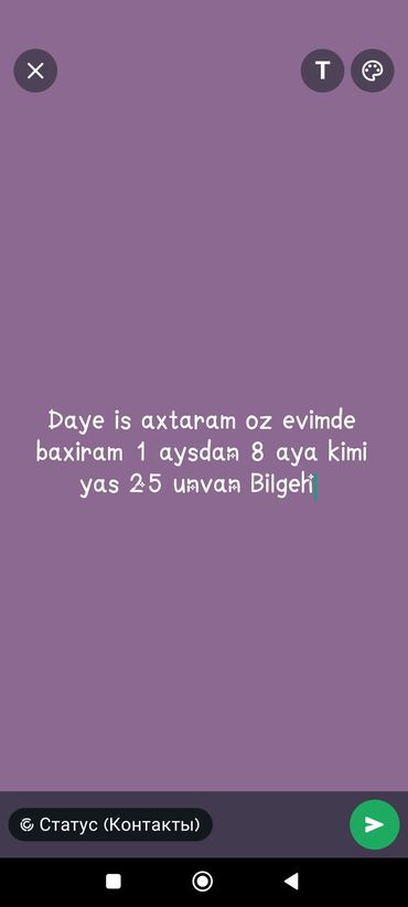 Dayələr: Dayə. 25