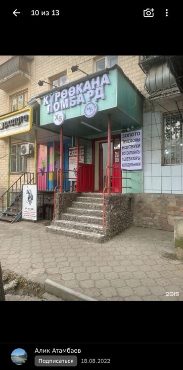 срочно продаю готовый бизнес: Продается готовый бизнес Ахунбаева- Белинка на первой линии под