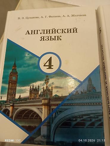 Спорт жана хобби: Учебники для школы (на киргизском и русском языках): 1) История — 2