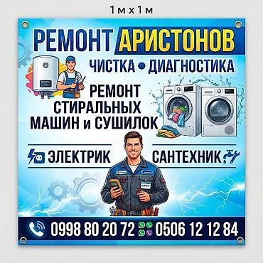 провод для аристона: Профессиональный ремонт бойлеров Ariston - Диагностика неисправностей — 7