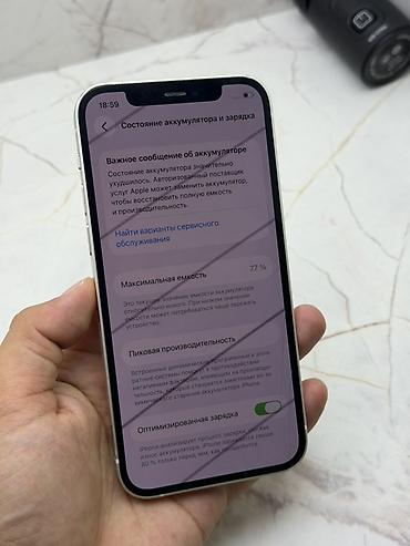 Мобильные телефоны и аксессуары: IPhone 12, Б/у, 64 ГБ, Белый, Зарядное устройство, Защитное стекло, В рассрочку, 77 % — 7