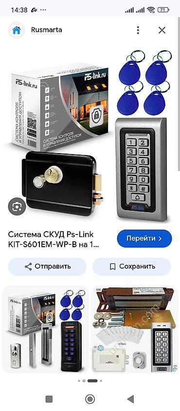 коробка для двери: Дверные электромеханические замки — 1