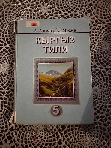 Иностранные языки: Продаю учебники — 11