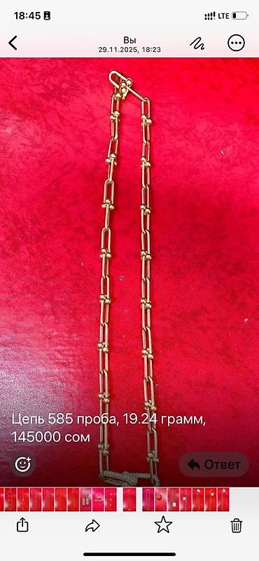 Цепочки: Золотые цепи 585 пробы Варианты из красного золота с бирками и пробой — 1