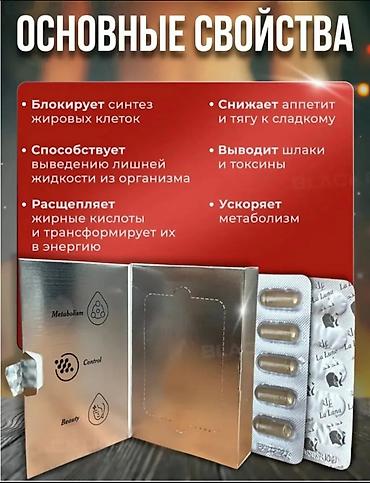 fast: Средство для похудения, La Luna/Лалуна, ОАЭ, Капсулы, Жиросжигатели, Универсальный, Новый — 2