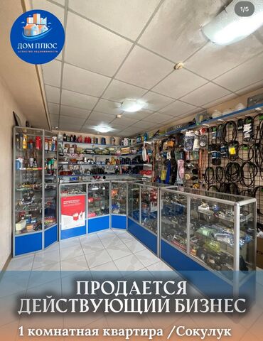 срочно продаётся 1 комнатная квартира в районе ошского рынка по улице кенсуйская 17: 1 комната, 42 м²