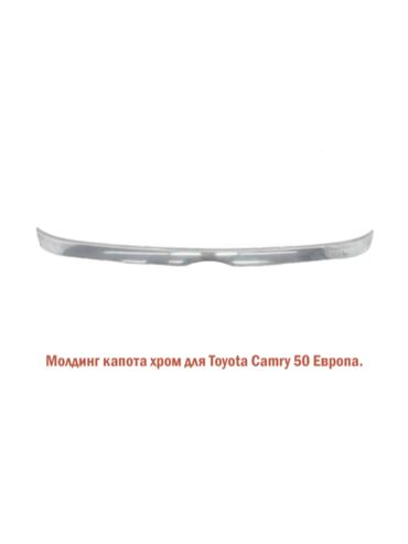 ткань для медицинской маски купить: Капотко коймо Toyota, Жаңы, Аналог