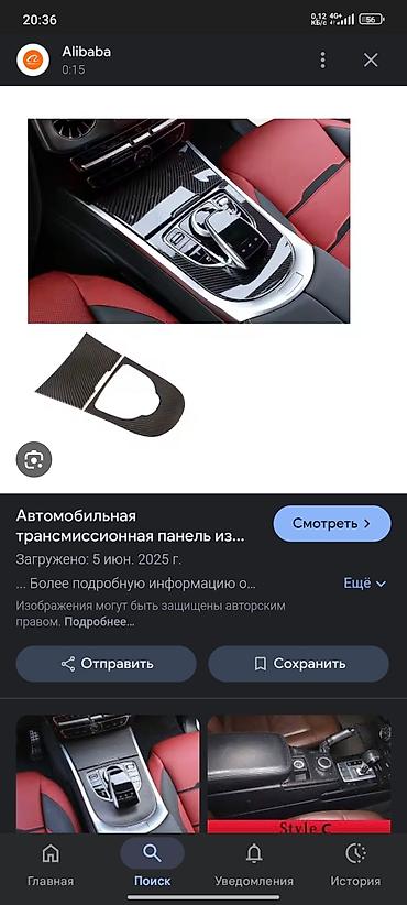 Другие детали кузова: Накладка на центральную консоль с отделкой карбон. Имеет U-образную — 9