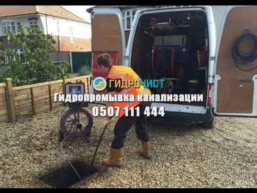 Канализационные работы: Канализационные работы | Чистка стояков 3-5 лет опыта