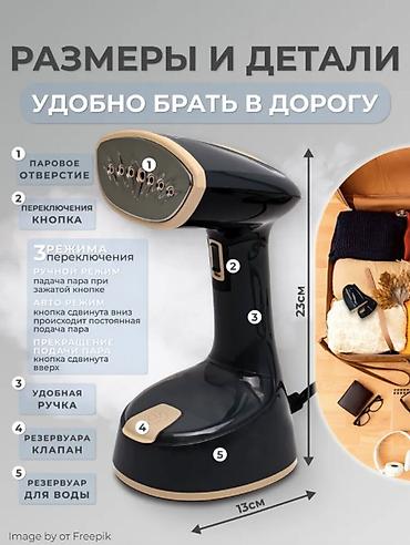 детская пароварка: Утюги и отпариватели техномир th-826 утюги и отпариватели – это — 3