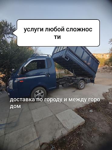 темир очоктор: Доставка по городу и между городом — 1