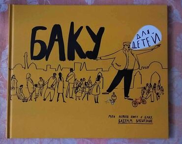 Digər kolleksiyalar: Bəhram əmi kitablar Möhtəşəm kolleksiya Biri 10 AZN Təzə İdeal — 3