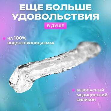 Насатка прозрачная для увличения члена