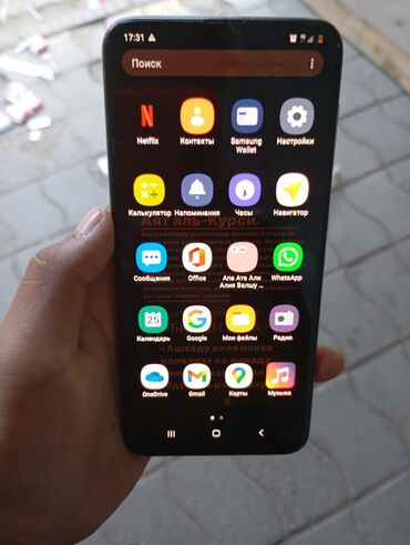 айфон 7 32 gb: Samsung A20, Б/у, 32 ГБ, цвет - Серебристый, 2 SIM