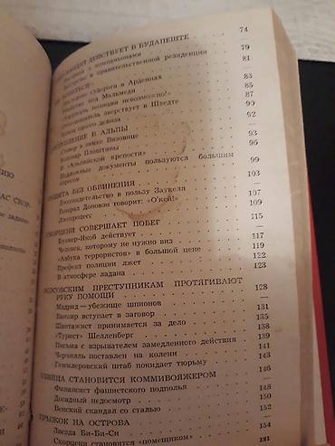 Digər kitablar və jurnallar: Книги:"Агрессия и катастрофа"(Высшее военное руководство фашистской — 4