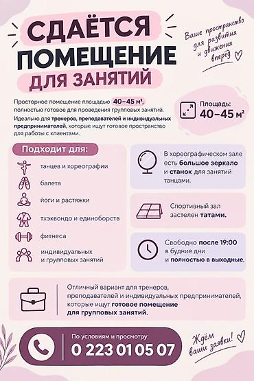 крытый зал: Сдаётся помещение для занятий Просторное готовое пространство — 1