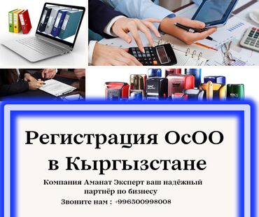 Юридические услуги: Юридические услуги | Налоговое право | Консультация, Аутсорсинг