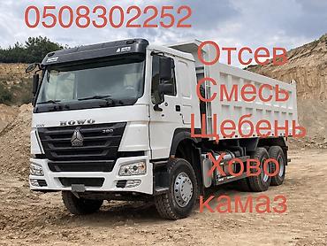 отцеф: Отсев, Для бетона, Оптом, В розницу, Хово, Шахман — 1