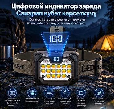 Башка жарыктандыруу: Налобный фонарь Headlight YD-09 - Яркий многоэлементный — 2