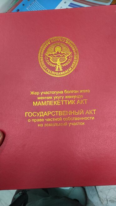 участки новопавловка: 3 соток, Красная книга, Тех паспорт, Генеральная доверенность