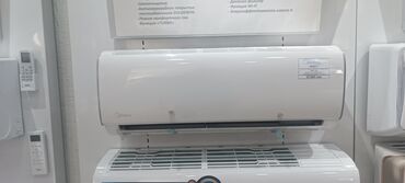 Кондиционеры: Кондиционер Midea Охлаждение — 2