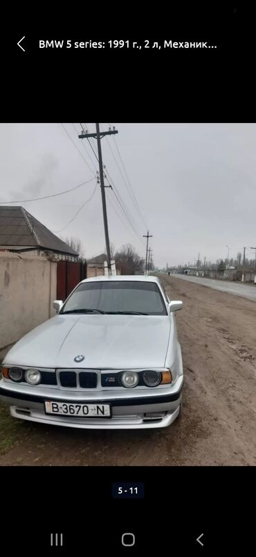 машина бмв 34: BMW 5 series: 1991 г., 2 л, Механика, Бензин, Седан