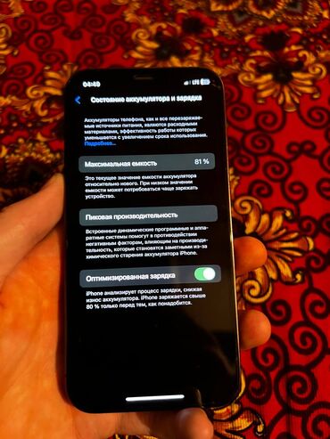 Apple iPhone: IPhone 12 Pro, Б/у, 128 ГБ, Black Titanium, 81 % — 5