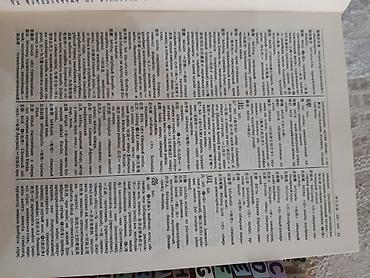 Иностранные языки: Словарь Китайско-русский + самоучитель общая цена 3000 сом Словарь at lalafo.kg — 3 Иностранные языки: Словарь Китайско-русский + самоучитель общая цена 3000 сом Словарь — 3