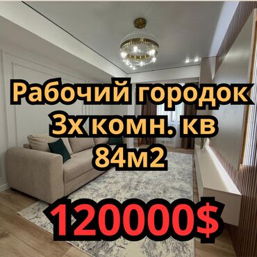 срочно продаётся 1 комнатная квартира в районе ошского рынка по улице кенсуйская: 3 бөлмө, 84 кв. м, Элитка, 8 кабат, Евроремонт