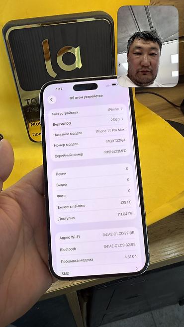 se 2016: IPhone 14 Pro Max, Б/у, 128 ГБ, 100 % — 6
