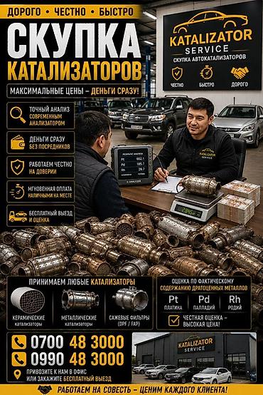 катализатор нексия: Скупка катализаторов катализатор дорого прием катализаторов — 1