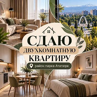 Сдаю 2-комнатную квартиру!