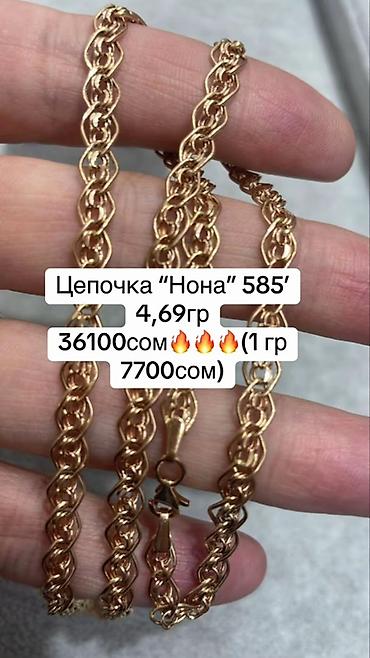 Золотая цепочка «Нона» 585 пробы. - Плетение: «Нона» (ажурные двойные