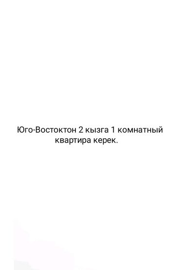 суточная квартира г ош: 1 комната, 25 м², С мебелью