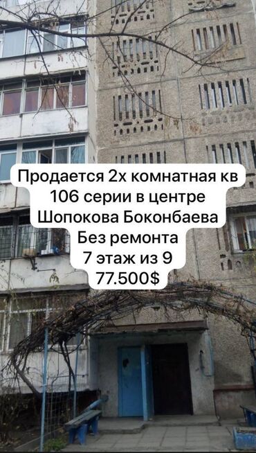 Новостройки от застройщика: 2 комнаты, 60 м², 106 серия, 7 этаж