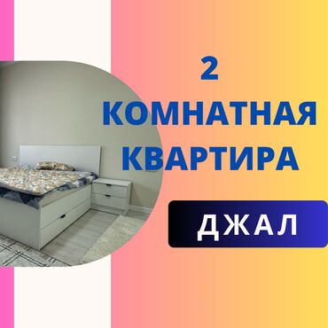 час день ночь: 2 бөлмө, 69 кв. м, Жеке план, 14 кабат, Евроремонт