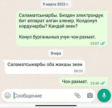 вшей: Мультистайлер — 6