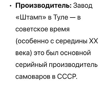 Самовары: Самовар, Б/у, Самовывоз — 8