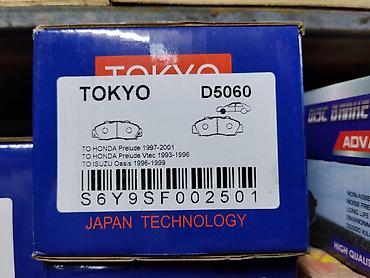 vtec: Тормозные колодки TOKYO D5060 - Применение: - Honda Prelude — 1