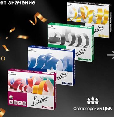 флипчарты стеклянная магнитно маркерная: Идеальная бумага для ваших идей и решений! Представляем