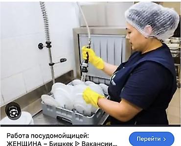 бетоные работы: Требуется Посудомойщик, Оплата: Сдельная — 1