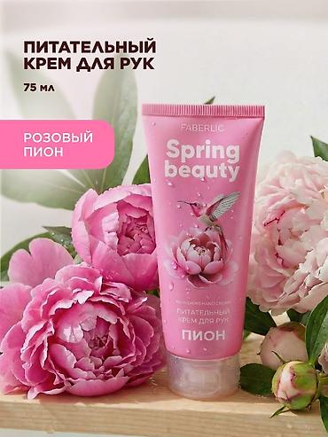 другие товары: Косметика Faberlic для ухода за телом и руками. В подборке — 4