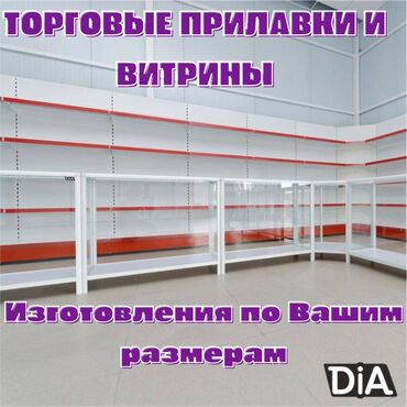 ящик для документов: Прилавок витрина, витрина стеклянная, торговые витрины металлические
